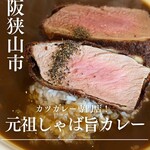 カツカレー専門シラカワ - 
