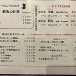 宵ノねこ - 本日のおすすめメニュー