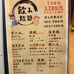 大衆酒場 華の金曜日 - 