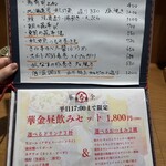 大衆酒場 華の金曜日 - 