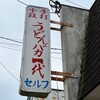 手打十段 うどんバカ一代