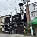 Kagimotoya Nakakaruizawa Honten - 