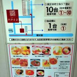 中華そば 色即是空 - 入口のメニュー・駐車場の案内