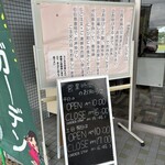 農家カフェ 森のガーデン - 