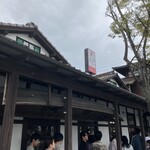 大砲ラーメン - 