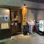 炉端焼き酒場　一心 - 