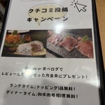 ハンバーグ酒場 牛時 - 