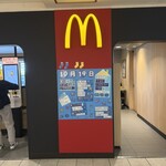 マクドナルド - 