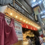 金目鯛 とくぞう - 