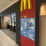 マクドナルド - 