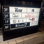 串揚げ割烹･十割そば 眞しま - 