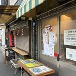 のんき屋 - 【開店前】外のテーブル ここで立ち飲み出来ます。