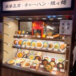 ロンフーダイニング 博多１番街店 - 