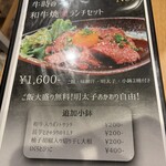ハンバーグ酒場 牛時 - 