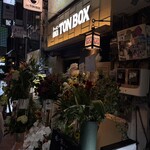 ラーメン GINZA  TON BOX - 