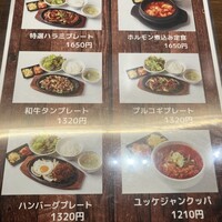 焼肉冷麺 ユッチャン 北新地店 -  焼肉冷麺 ユッチャン 北新地店 -