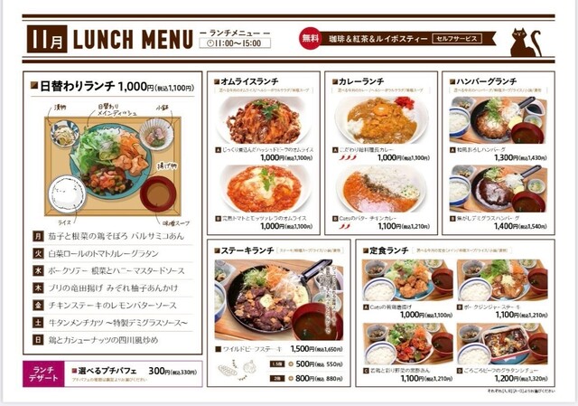 Cats Cafe Okazaki Uingutaun Ten