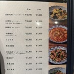 中華美食 トミーズキッチン - 