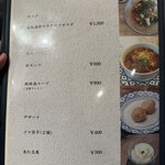 中華美食 トミーズキッチン - 