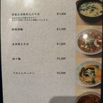 中華美食 トミーズキッチン - 