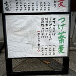 石挽き十割蕎麦 玄盛 北新地本店 - 