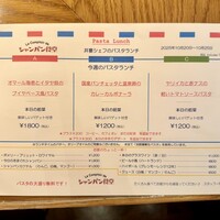 Le Comptoir de シャンパン食堂 -  Le Comptoir de シャンパン食堂 -