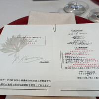 ラ・グランターブル ドゥ キタムラ - 