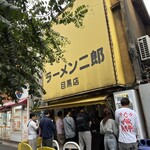 ラーメン二郎 - 