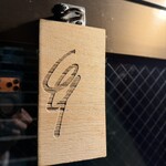 酒場ぎょうにんべん - 