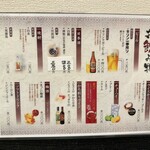 立ち呑み 庶民 - 