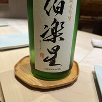 鮨志郎 - 