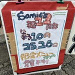 麺屋 Somie's - 