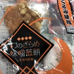 信州 有喜堂 - 
