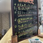 ツクイクレープ - 