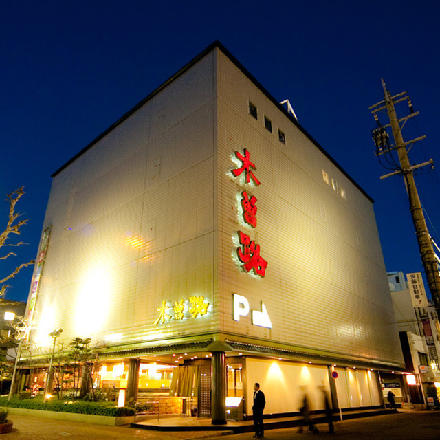 写真 木曽路 瓦町店 キソジ 矢場町 しゃぶしゃぶ 食べログ