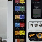 ラーメン二郎 - 