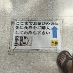 ラーメン二郎 柏店 - 