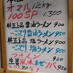 一条流がんこラーメン - 
