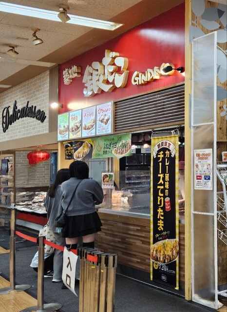 築地銀だこ イオン秋田中央店 - 羽後牛島（たこ焼き）の写真