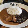俺のカレー食堂 輪