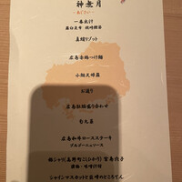 笹組 調整 - 