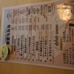 食堂ちある - レギュラーメニュー