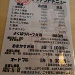 食堂ちある - 持ち帰って楽しむがいい！