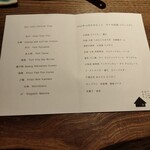 タイ料理 みもっと - 