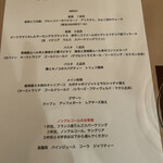 サッポリーニ - メニュー