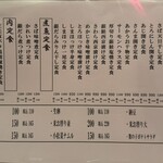 越後屋 三太夫 - 