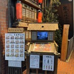 越後屋 三太夫 - 