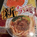 博多うどん酒場和八 - 