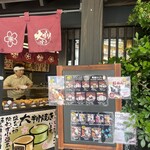 尾道大判焼き さくら - 