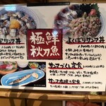 まるさ水産 西春店 - 